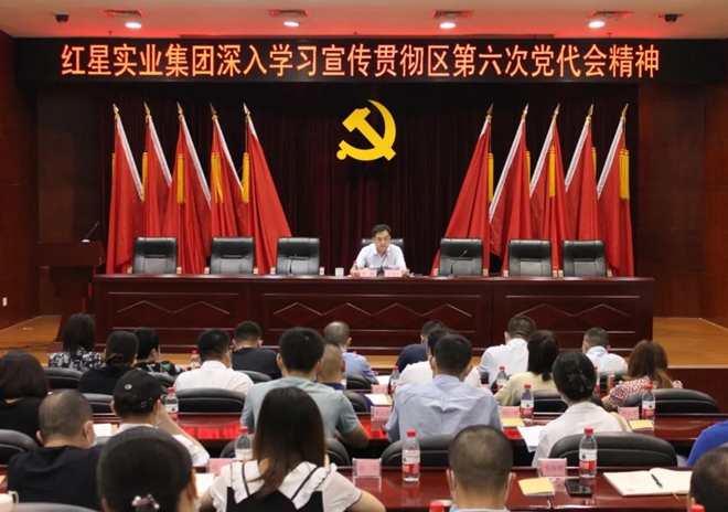 提振精气神！吹响冲锋号！红星再掀学习宣传区第六次党代会精神热潮