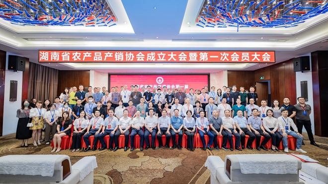 湖南省农产品产销协会正式成立 目前会员单位已超百家