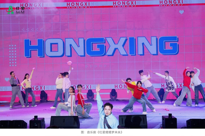 20260204文艺汇演 (28).jpg