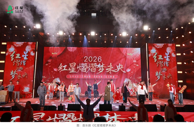 20260204文艺汇演 (29).jpg