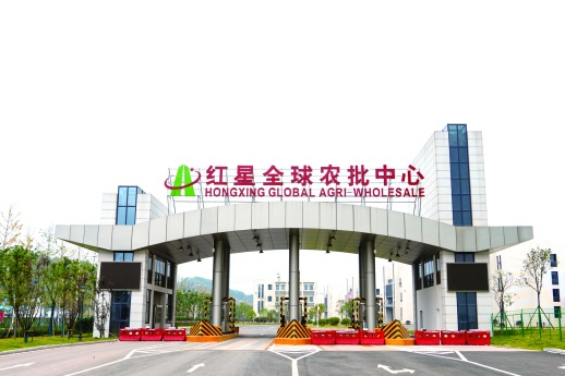 经过4年多的建设,位于长沙跳马镇的红星全球农批中心终于揭开神秘